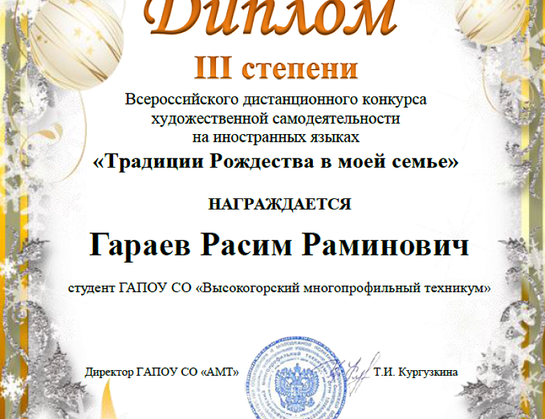 Традиции Рождества в моей семье